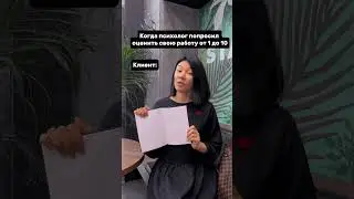 Лучше бы не спрашивала🤦‍♀️ #личныйбренд #мудростькорейскойсестры #shorts