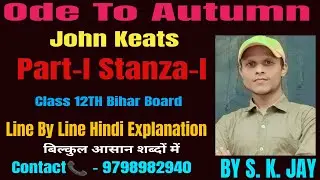 Ode to Autumn by John Keats line by line Hindi explanation by S. K. Jay