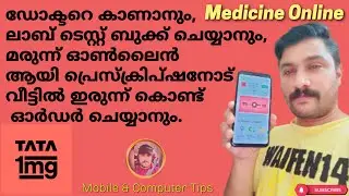 How to order medicine through online? 1mg app Malayalam
