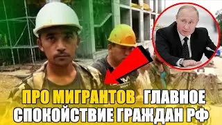 ПУТИН ответил про Мигрантов. На форуме ВЭБ. Главное, что нужно знать.