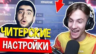 ИГРАЮ НА КОНФИГЕ СНЕЙЯ В СТАНДОФФ 2 // ПРОБУЮ КОНФИГИ ЮТУБЕРОВ И ПРО ИГРОКОВ STANDOFF 2!