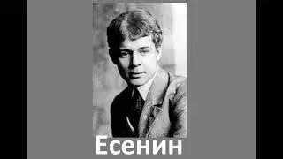 IX. ЕСЕНИН ИЭИ