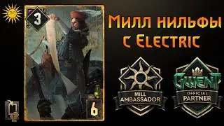 Gwent. Mill Nilfgaard feat Electric 000. Guide + Fights.