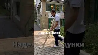 А вы когда-нибудь видели такие крутые и надежные ходунки? 😅 #юмор #иркутск #протезирование