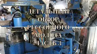 ⚒️САМОДЕЛЬНЫЙ КУЗНЕЧНЫЙ МОЛОТ, РЕССОРНЫЙ.МЕХАНИЗМ ПОДЪЁМА РЕССОРЫ. #молот #своимируками