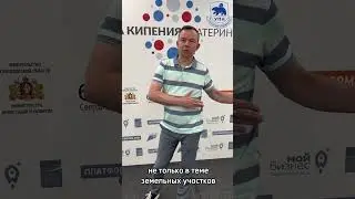 Интервью.Аналитика и реалии рынка коммерческой недвижимости региона.#упн #недвижимость #точкакипения