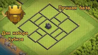 База для 9 тх / Лучшая база для набора кубков