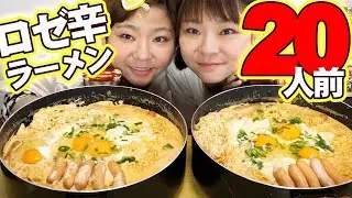 [Big Eater] I don't like spicy food, but I tried Rose Spicy Ramen and this is what happened! [MUK...
