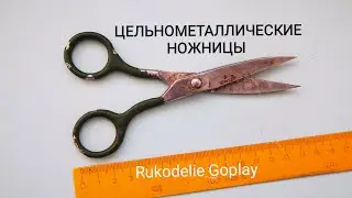 НОЖНИЦЫ СОВЕТСКИЕ СССР СТАЛЬ С ЗЕЛЁНЫМИ РУЧКАМИ