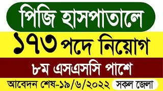 PG hospital Job Circular 2022 | BSMMU Job Circular 2022 | job and study news | job vacancy 2022