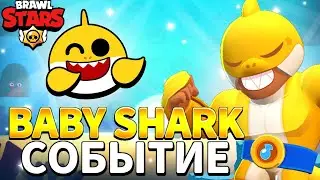 НОВОЕ СОБЫТИЕ BABY SHARK!!! новый скин ель акуленок и многое другое!