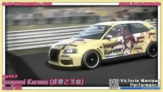 Need For Speed - Shift: 『戌神ころね - ホロライブ』Audi S3