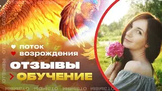 Отзыв #чакры #энерготерапия #телеснаятерапия  Контакт для записи на сеансы и обучение под видео.
