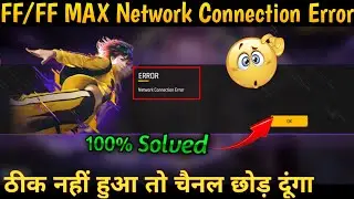 Why Free Fire Not Opening Today ||  Network Connection Error Free Fire ||