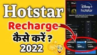 Hotstar Recharge kaise kare | How to subscribe Disney Hotstar 👍 