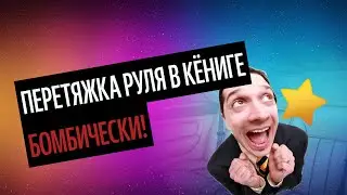 Перетяжка Руля В Москве. Как Выбрать Материал Самому [Тенденции 2020]