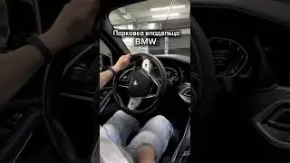 Признавайтесь, кто также паркуется?😂