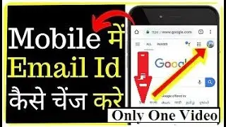 gmail id change kaise kare  how to change email id  email id transfer