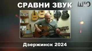 Сделали из акустики электроакустическую гитару тестируем звук