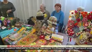 Не стареют душой ветераны 01.04.2024
