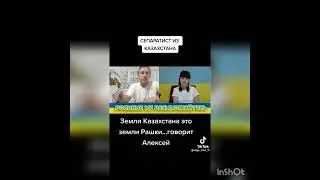 Русский оскорбил Казахов Казахстанцев! Парень с Астаны