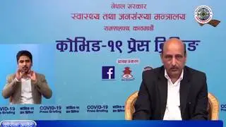नेपालमा कोरोना सङ्क्रमितको सङ्ख्या दश हजार नाघ्यो | COVID - 19