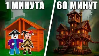 WE BUILT A BASE IN 1 MINUTE VS 10 MINUTES VS 1 HOUR! IN 99 NIGHTS IN THE FOREST! ​​😱