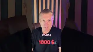 Ворованная крипта #криптообучение #криптовалюта #cryptoacademy #криптадляновичков #криптаснуля