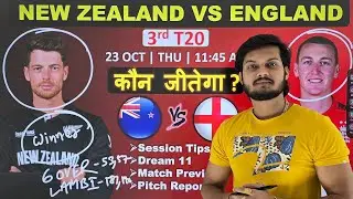 New zealand vs england 3rd t20 match prediction, nz vs eng match prediction,nz vs eng t20 prediction