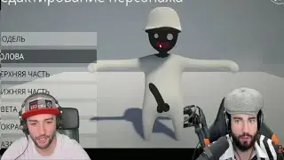 ПАВЕР И АФОНЯ ИГРАЮТ В Human: Fall Flat