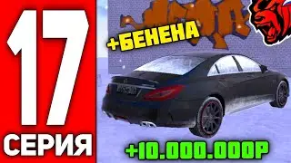 ПУТЬ ВАНЧИКА НА БЛЕК РАША #17 - НАКОПИЛ НА БАНАН ЗА 1 ДЕНЬ НА BLACK RUSSIA
