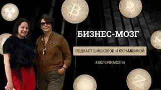 Бизнес мозг. Где находятся центры в головном мозге отвечающие за бизнес мышление #включимозги