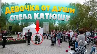 Маленькая Девочка в Военной Форме Смело Исполнила КАТЮШУ. Все были в ВОСТОРГЕ!