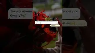 Этот дождливый день посвящается всем, кто пишет длинные голосовые😅#мем #флористика
