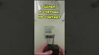 Импульсный прибор для счетчиков