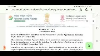 UGC NET 2023: বাড়ল ইউজিসি নেট-এর রেজিস্ট্রেশনের সময়সীমা! জেনে নিন ফি জমা দেওয়ার শেষ তারিখ।