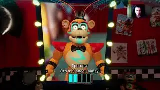 Прохождение Five Nights at Freddy's: Security Breach Часть 1 на русском