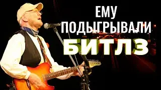 Тони Шеридан в России - Tony Sheridan in Russia - Saint Petersburg blues (2008)