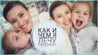 ЧЕМ ЛЕЧАТСЯ АПТЕКАРИ? Будни ФАРМАЦЕВТА / Будни Провизора