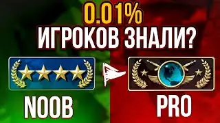 ТОП-5 ОШИБОК КОТОРЫЕ ТЫ ДЕЛАЕШЬ В CS:GO?