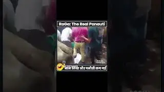 raga#trend #trending #trendingstatus #bjp #congress #trendingshorts #rahulgandhi