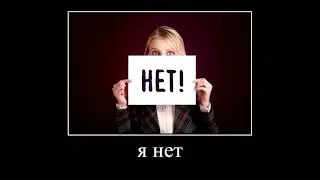 ЗАЧЕМ НУЖЕН ЁРШИК?