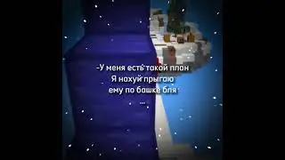 У меня есть такой план