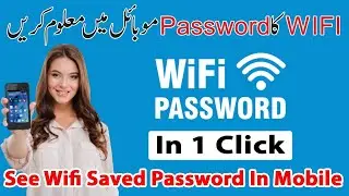 Wifi ka password kaise pata kare 2022 app se | Show Wifi in Mobile without root | password show app