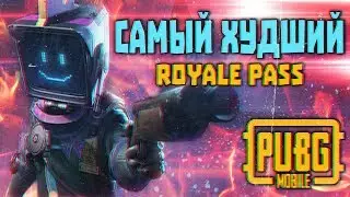 THE MOST WORST ROYALE PASS | COMPARISON OF SEASONS IN PUBG MOBILE