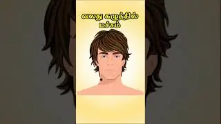 9 கோடீஸ்வர வாழ்க்கை தரும் மச்சம்| Mole Astrology #moleastrology #shorts #ttamiltechnology #astrology