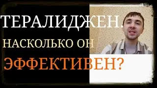 Teralijan
