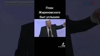 ВСЮ КАЗНУ НА ВОЙНУ #Жириновский #царь #мобилизация