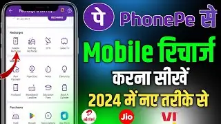 Phonepe se mobile recharge kaise karte hain | How to mobile recharge from phonepe | phone pe
