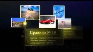 Золотые правила Джона Рокфеллера